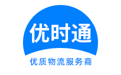 上思县到香港物流公司,上思县到澳门物流专线,上思县物流到台湾